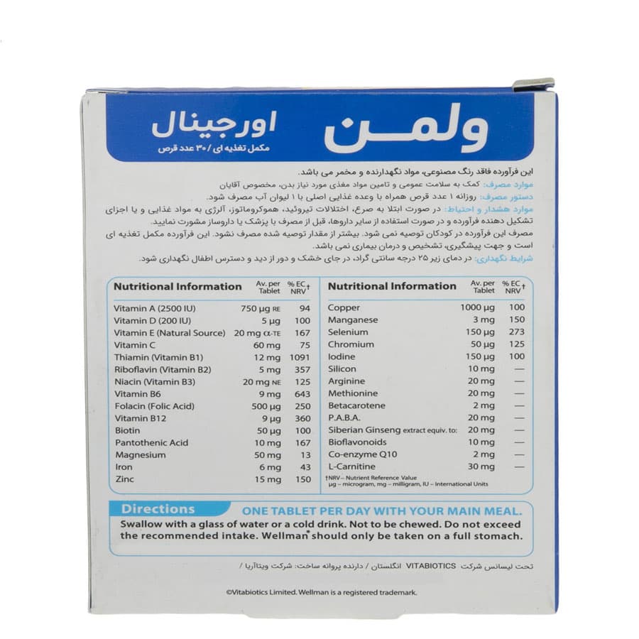 قرص ول من اورجینال ویتابیوتیکس ۳۰ عددی | Vitabiotics Wellman Original 30 Tablets — تصویر ۵