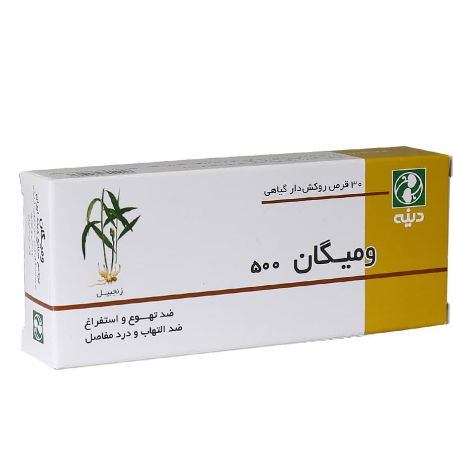 قرص روکش دار گیاهی ومیگان دینه 30 عدد — تصویر ۳
