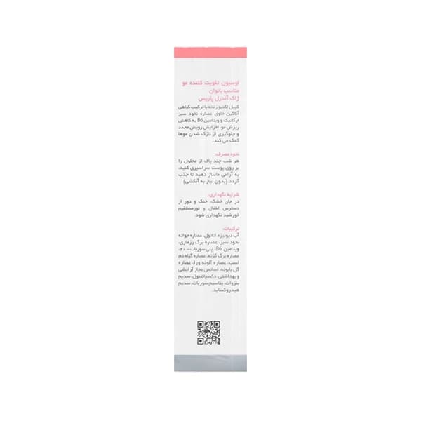 تونیک تقویت کننده مو بانوان ژاک آندرل — تصویر ۵