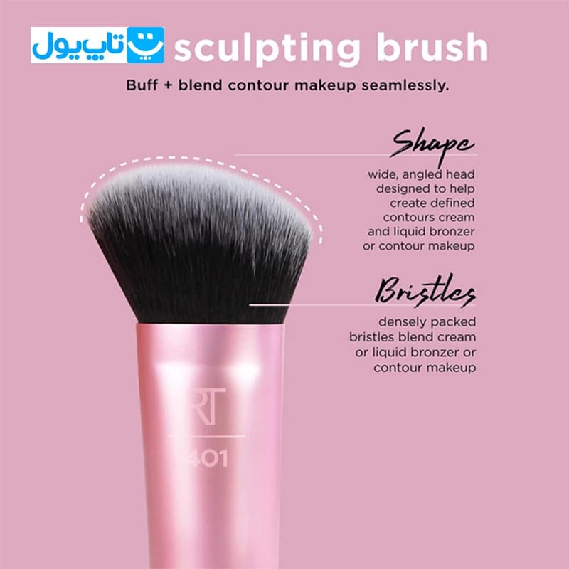 براش ریل تکنیک real techniques مدل sculpting کد 401 مناسب کانتور صورت — تصویر ۴