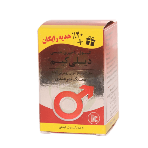 کپسول تاخیری دیلی کیم — تصویر ۳