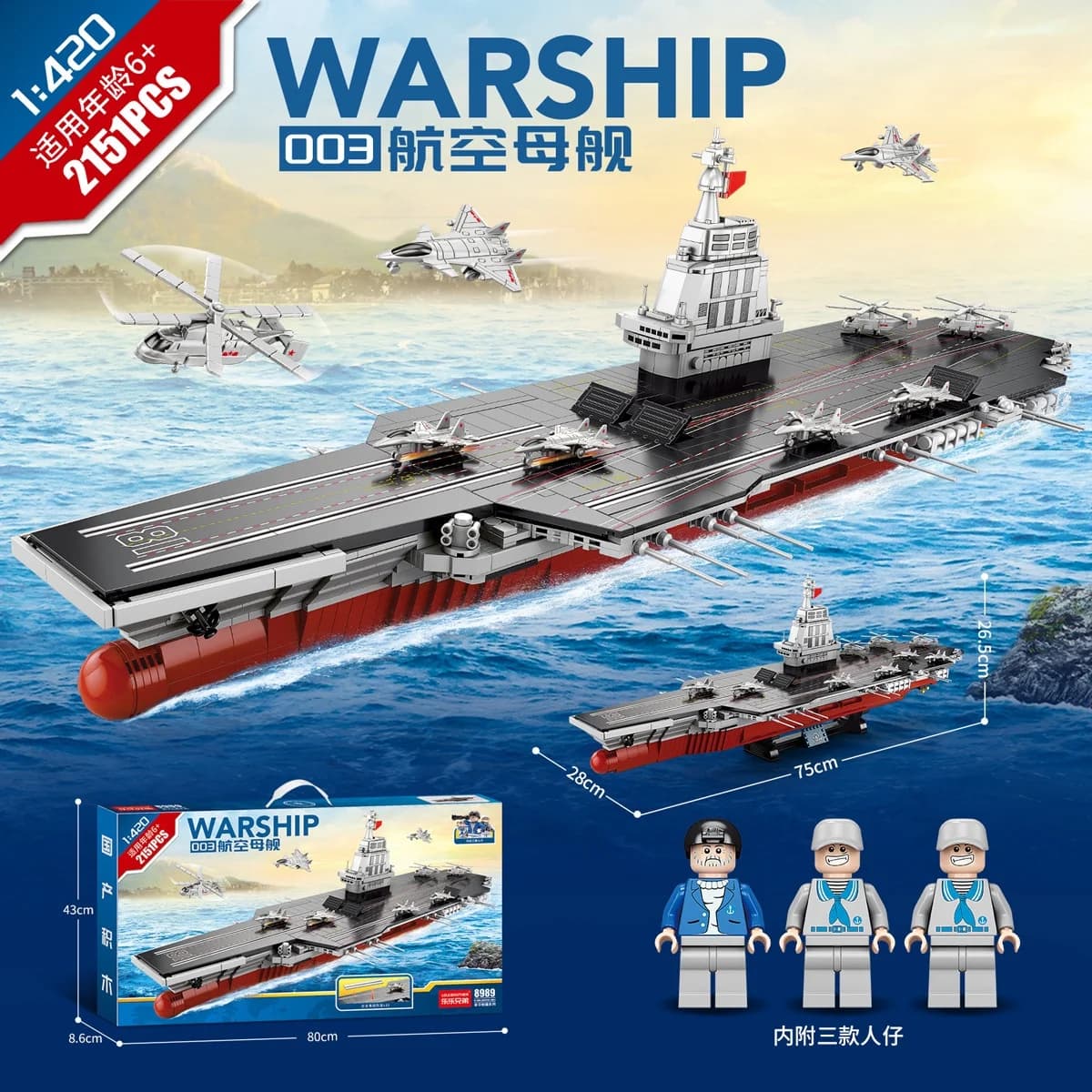 لگو ناو جنگی فوجیان مدل WARSHIP کد 8968 — تصویر ۵