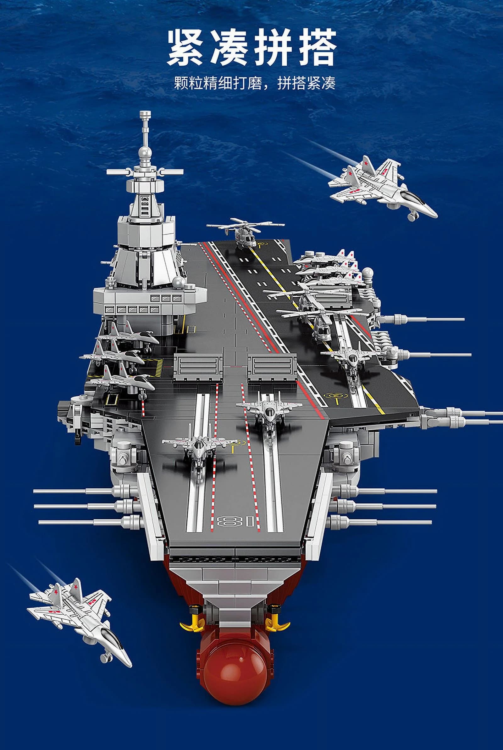 لگو ناو جنگی فوجیان مدل WARSHIP کد 8968 — تصویر ۳