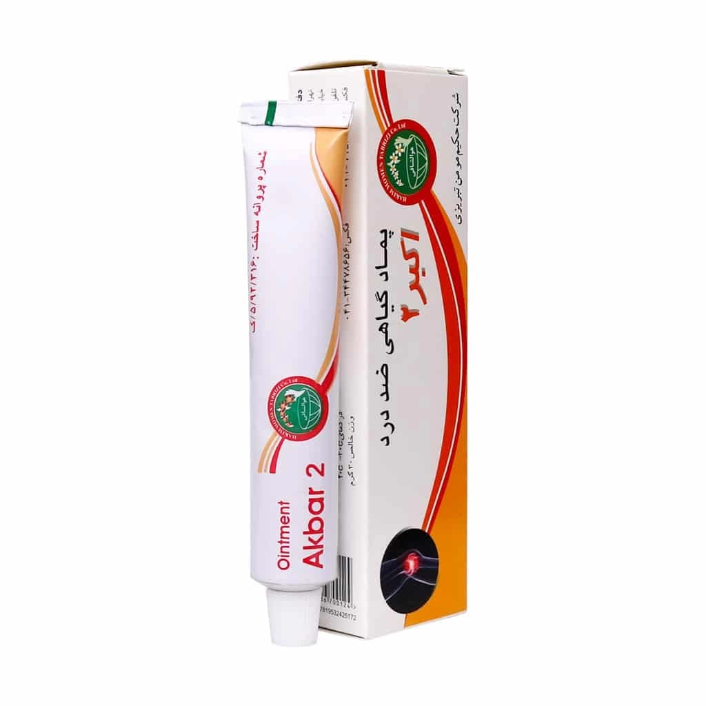 پماد اکبر ۲ ضد درد ۳۰ گرم | Akbar 2 Pain Relief Ointment 30g — تصویر ۳