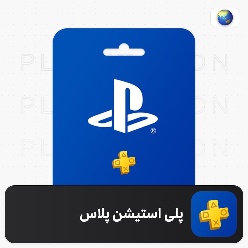 پلی استیشن پلاس — تصویر ۸