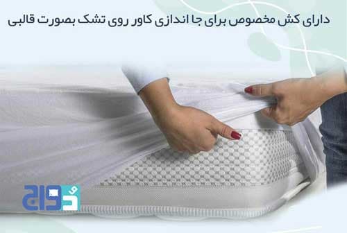 محافظ تشک AP سایز 200*120 — تصویر ۱۲