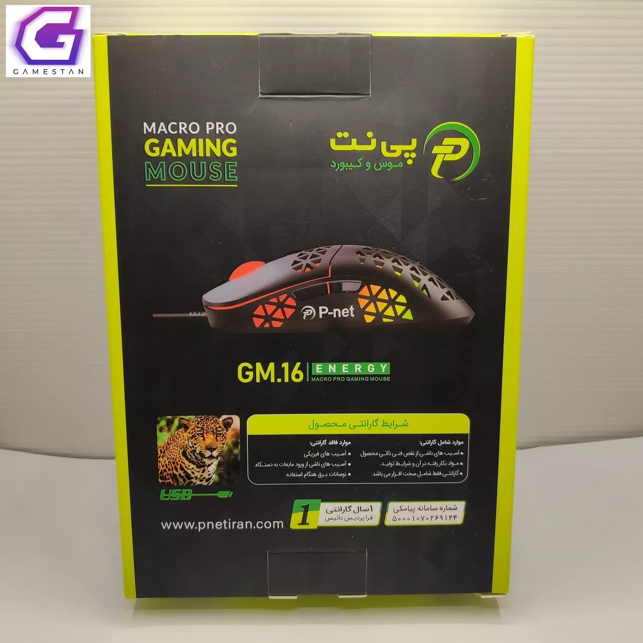 ماوس گیمینگ سیم دار پی نت مدل P-net Gaming Mouse GM.16 — تصویر ۵