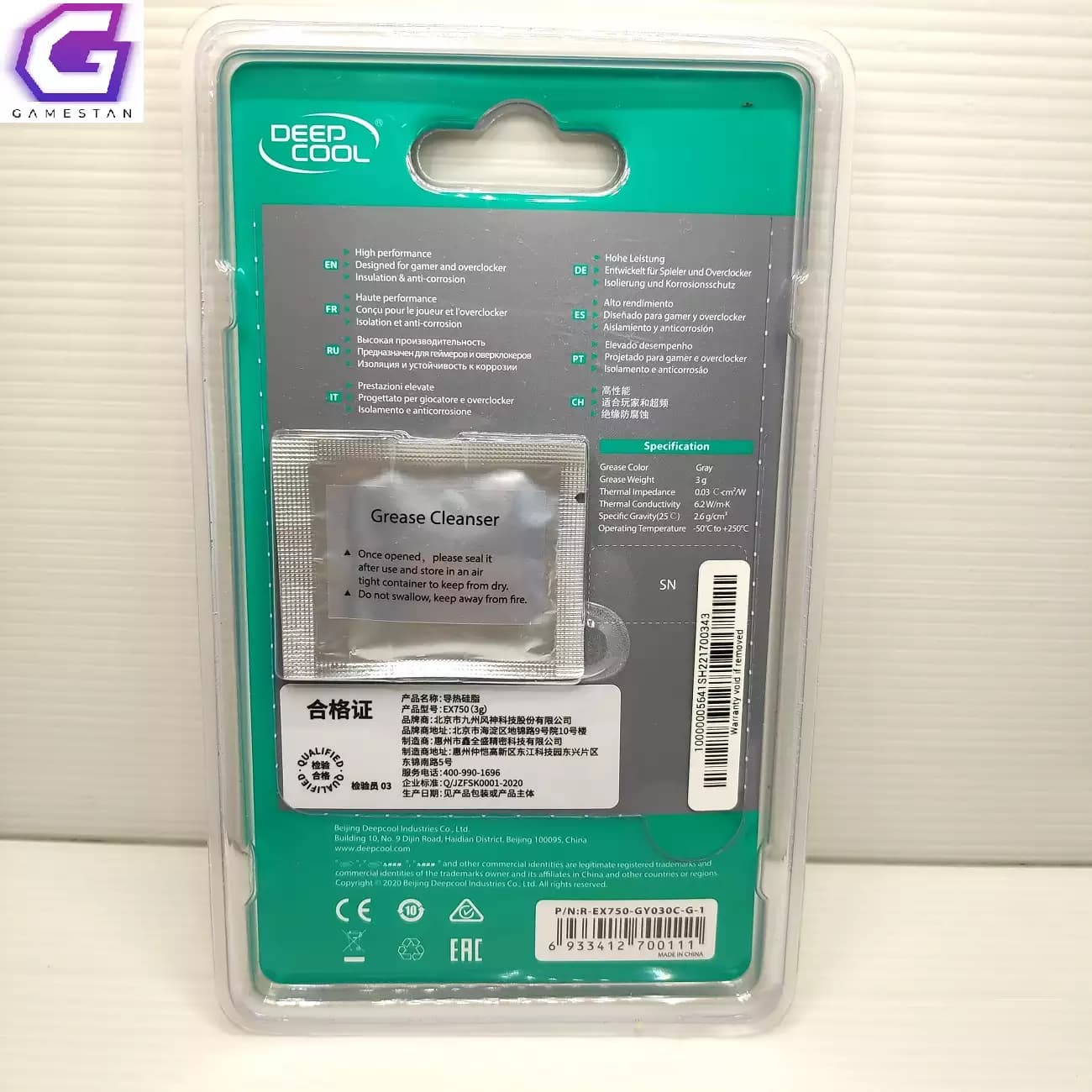 خمیر حرارتی (سیلیکون) دیپ کول 5 گرمی DeepCool EX750 — تصویر ۵