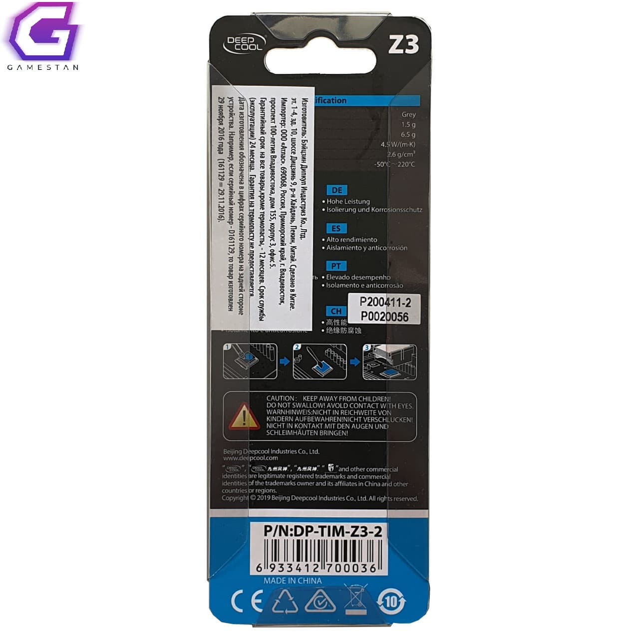 خمیر حرارتی (سیلیکون) دیپ کول 1.5 گرمی DeepCool Z3 — تصویر ۴