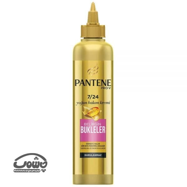 کرم حالت دهنده موی فر پنتن Pantene Significant Curls — تصویر ۳