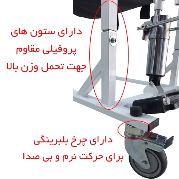 صندلی انتقال بیمار همراه با بالابر بیمار — تصویر ۱۲