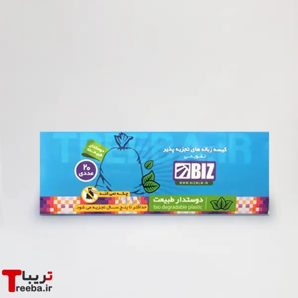 کیسه زباله تجزیه پذیر ۲۰ عددی BIZ – بیز