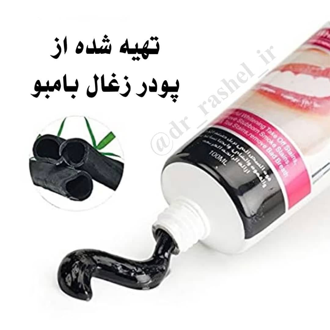 خمیر دندان سفید کننده زغالی 100 میلی لیتری — تصویر ۵