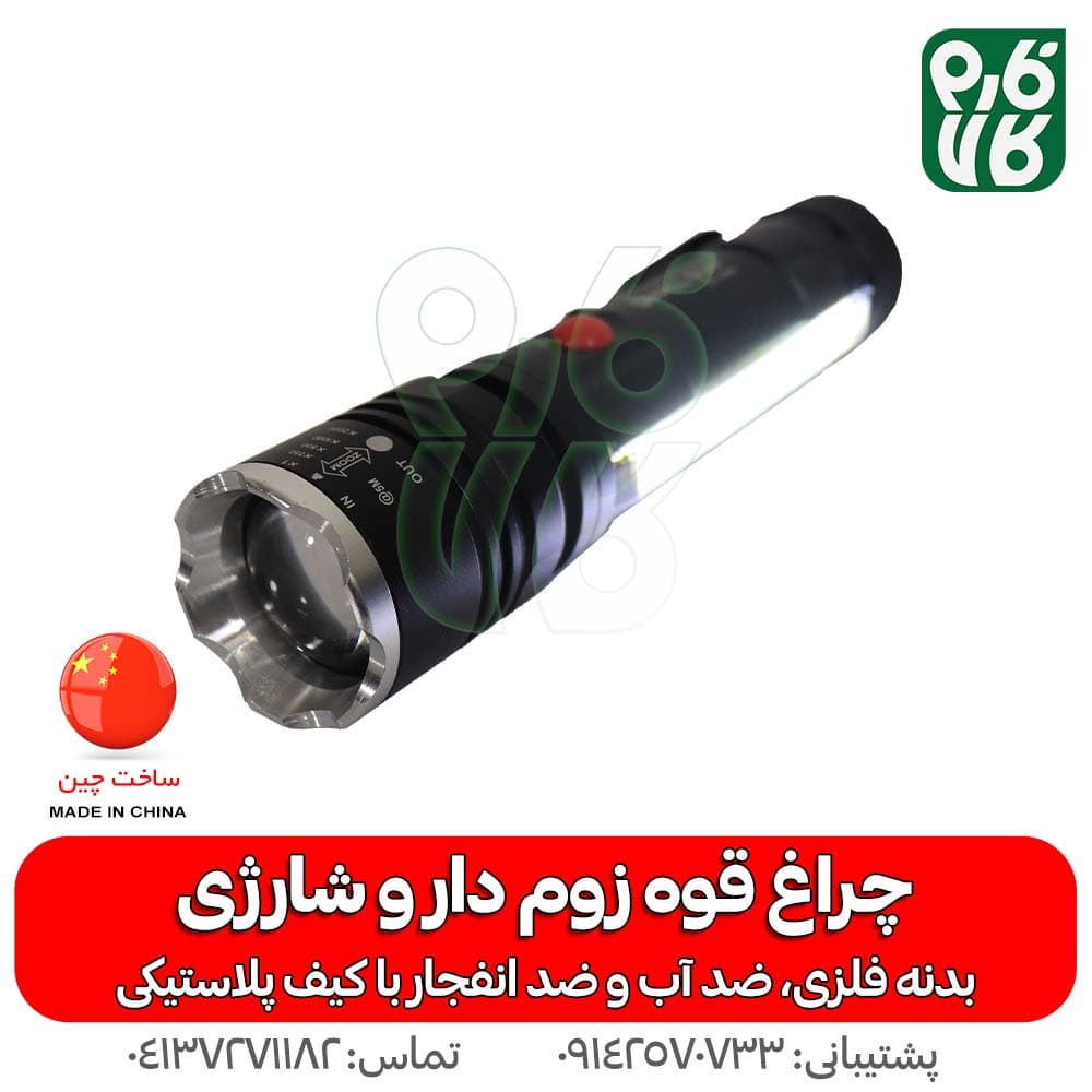چراغ قوه زوم دار و شارژی — تصویر ۵