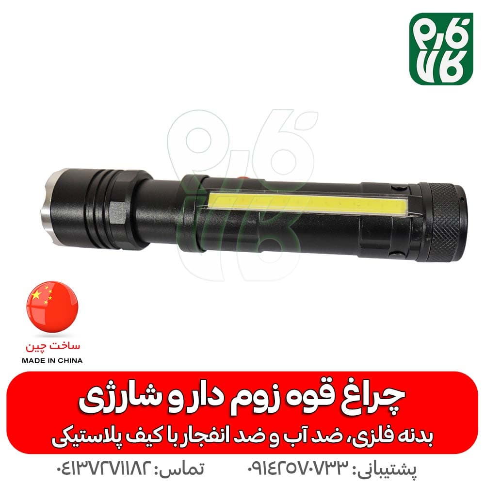 چراغ قوه زوم دار و شارژی — تصویر ۷