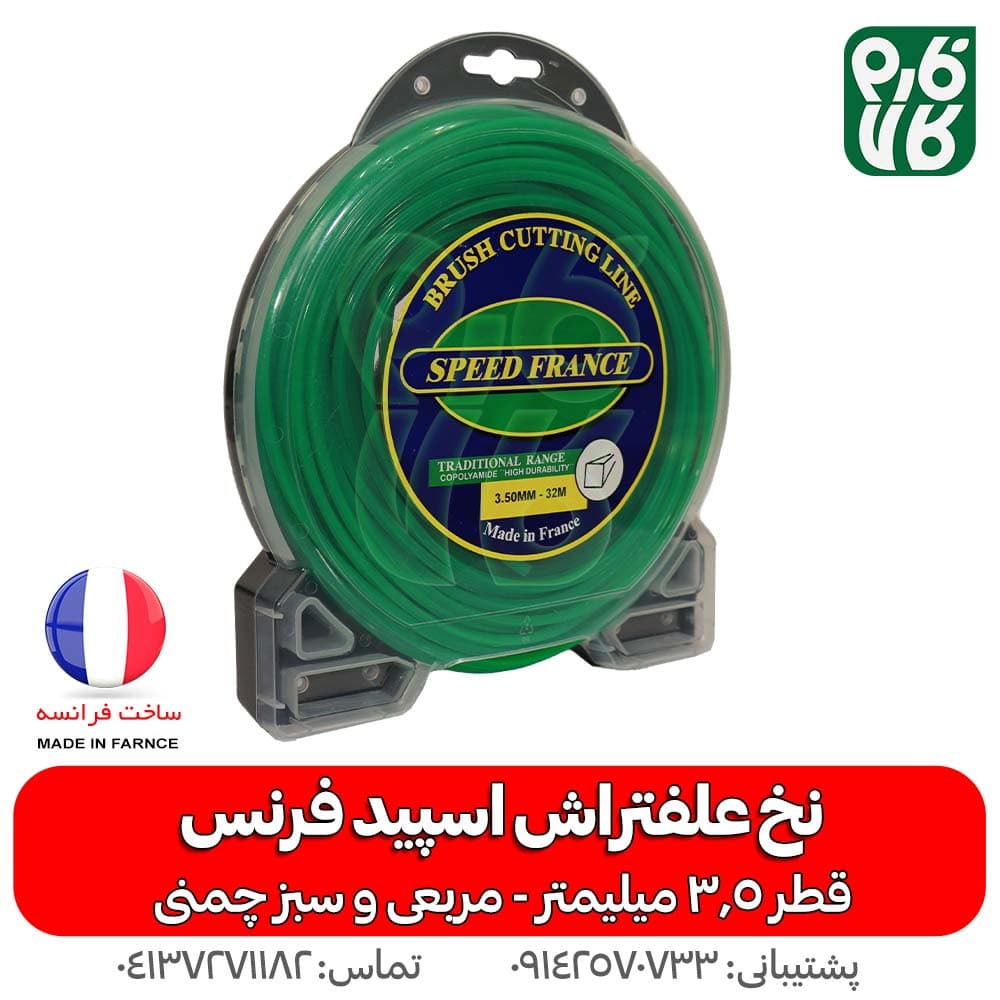 نخ اسپیدفرنس مربعی 3.5 میلیمتر سبز چمنی