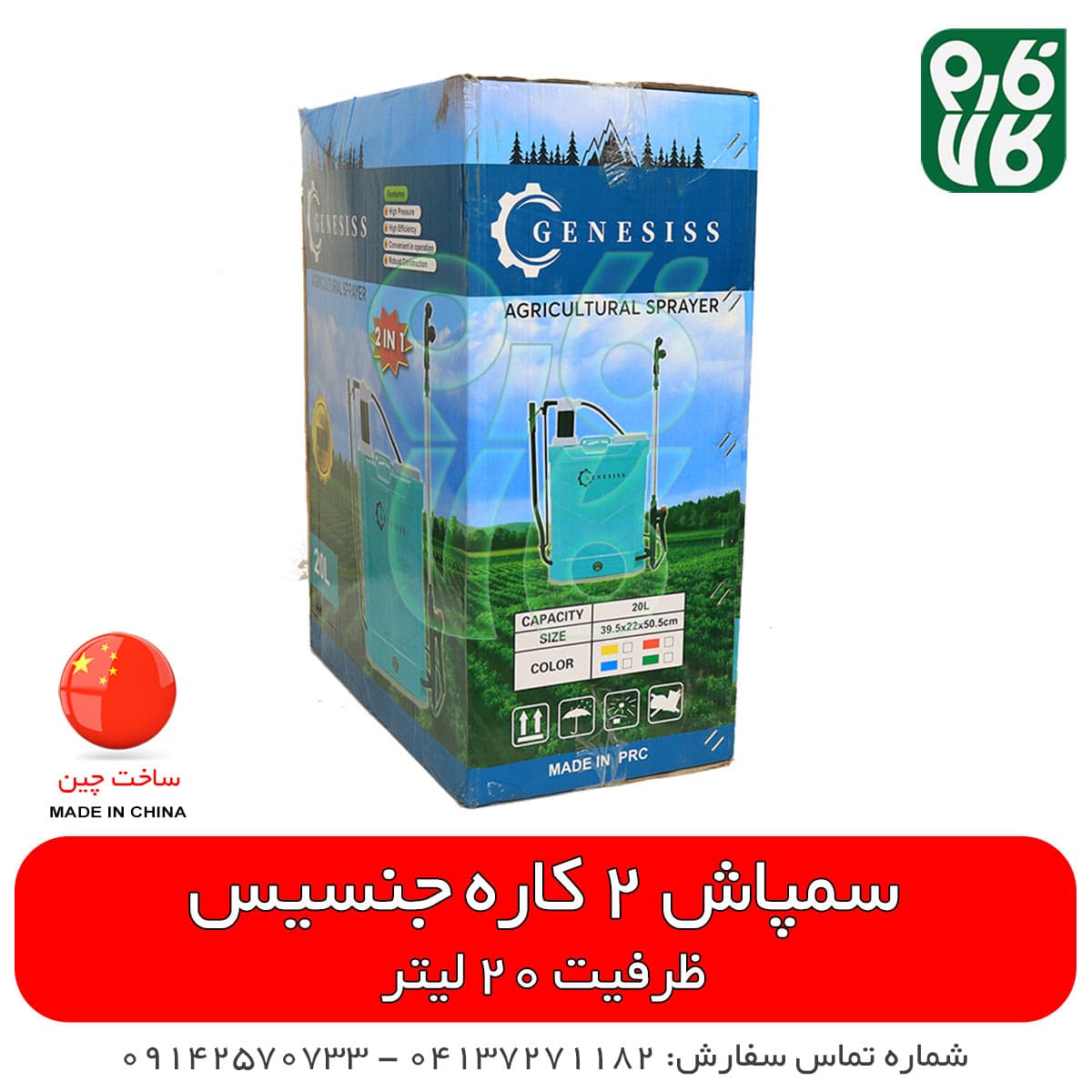 سمپاش پشتی دوکاره با لوازم اضافه — تصویر ۴