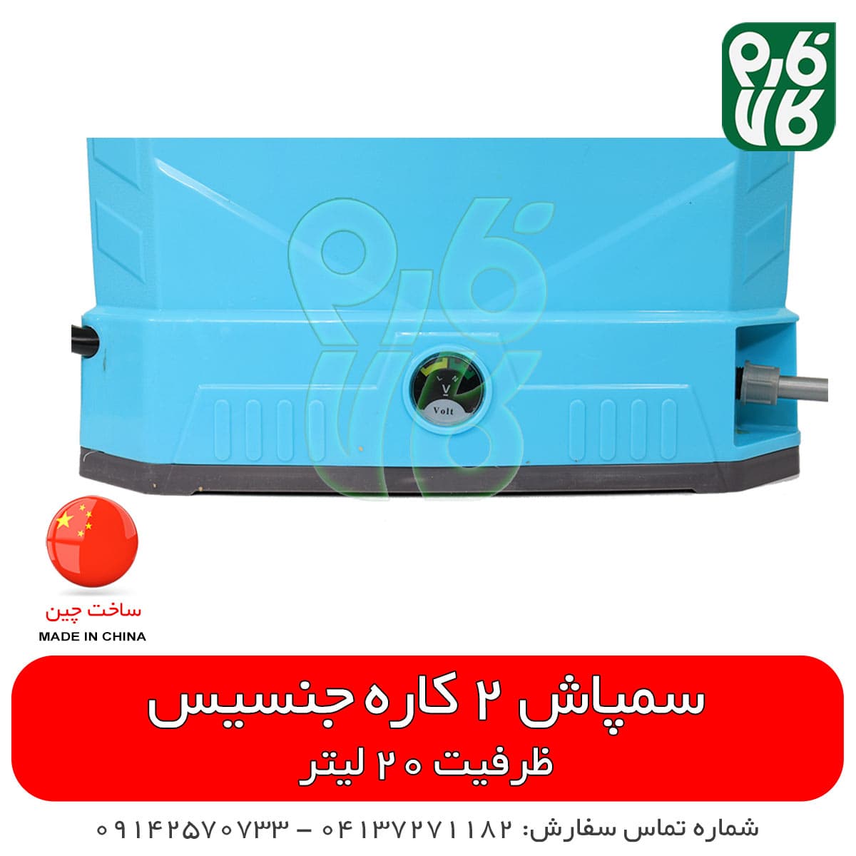 سمپاش پشتی دوکاره با لوازم اضافه — تصویر ۸