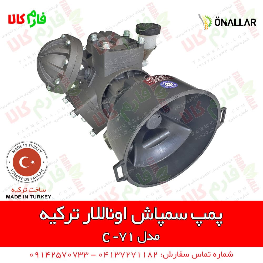 پمپ سمپاش دیافراگمی – مناسب سمپاش بوم دار — تصویر ۱۲