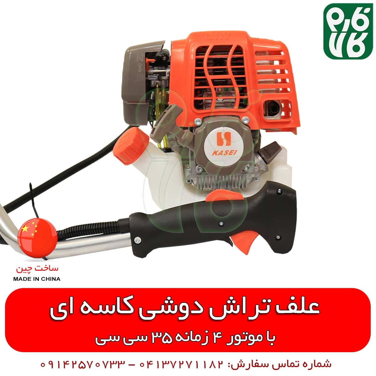 علف زن دوشی کاسی — تصویر ۹