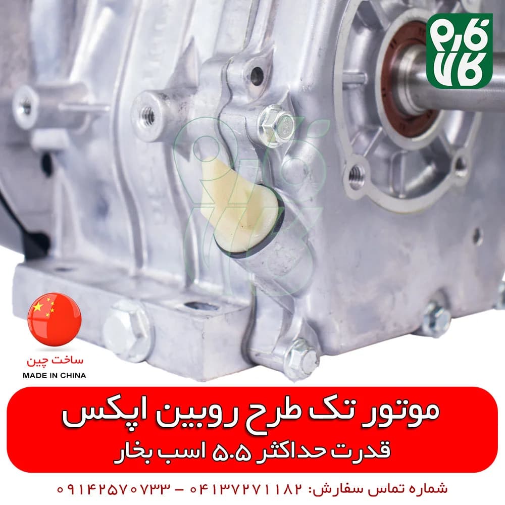 موتور تک طرح روبین — تصویر ۵
