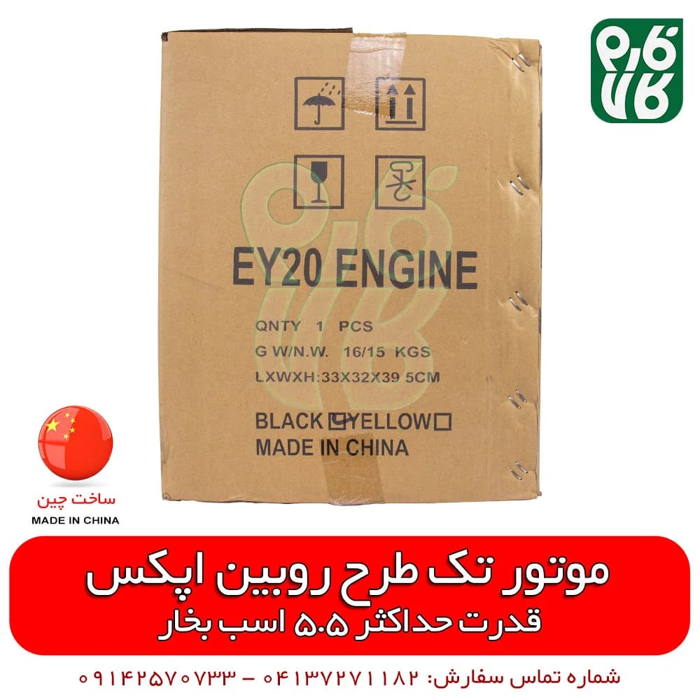 موتور تک طرح روبین — تصویر ۹