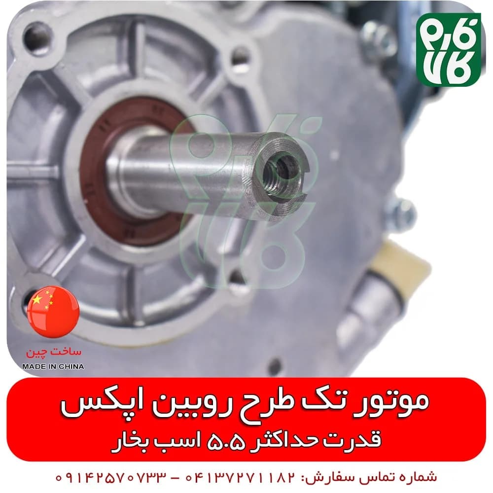 موتور تک طرح روبین — تصویر ۳