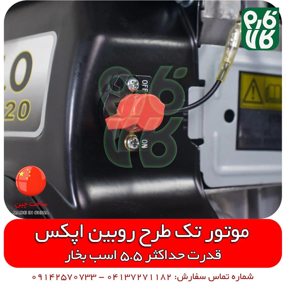 موتور تک طرح روبین — تصویر ۶