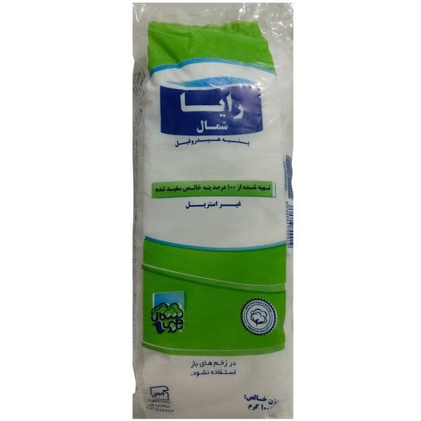 پنبه هیدروفیل رایا وزن 100 گرم — تصویر ۲