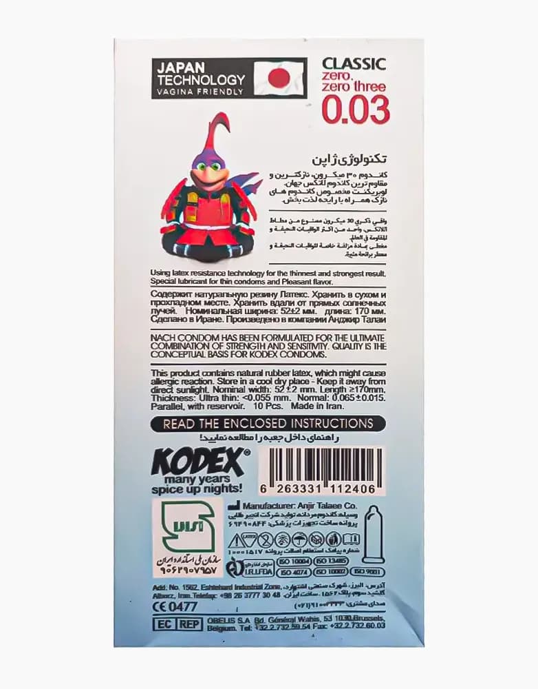 کاندوم کدکس مدل Classic 0.03 | بسته 10 عددی — تصویر ۵
