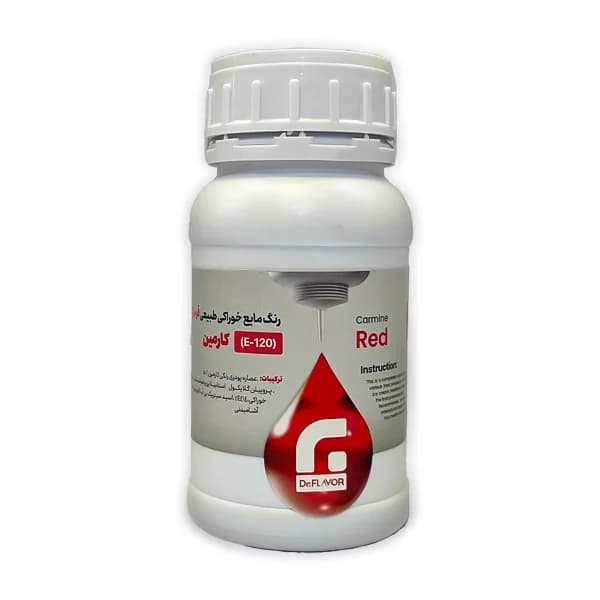 رنگ خوراکی طبیعی قرمز (کارمین) 200 گرمی