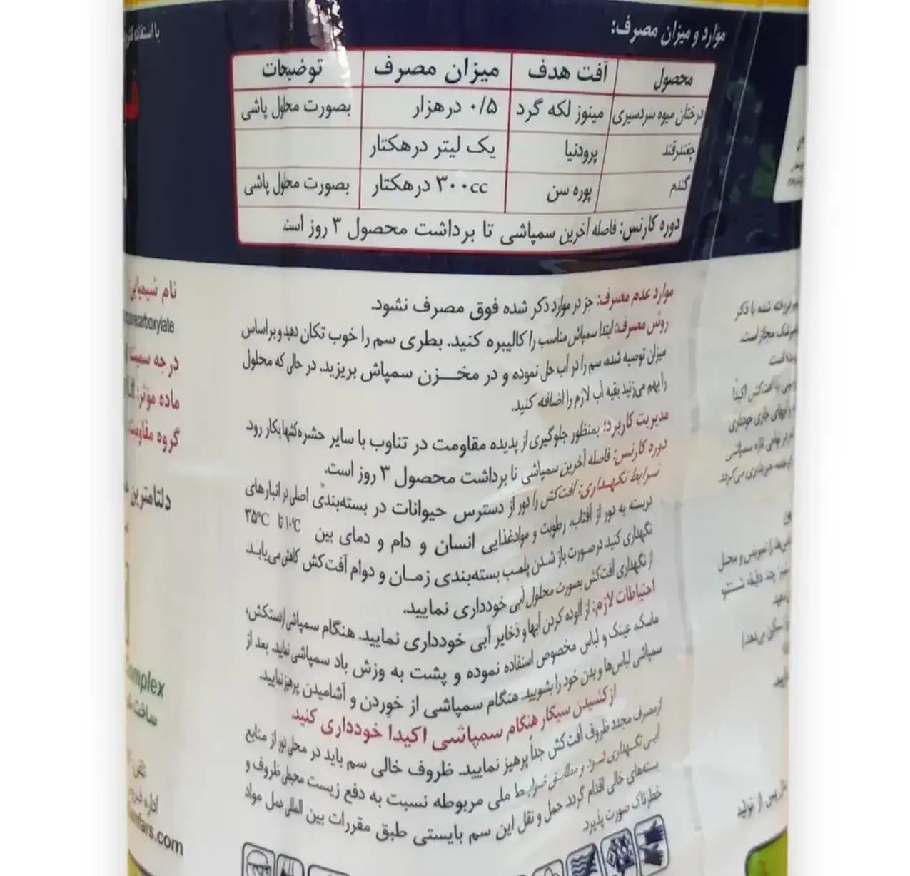 حشره کش دلتامترین مشکفام 1 لیتری — تصویر ۷