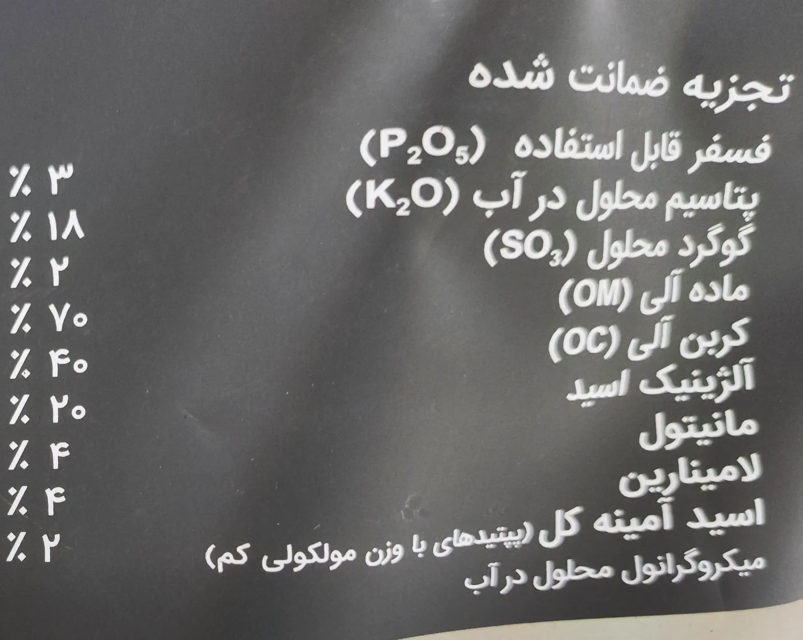 کود جلبک دریایی سوئیچ سیکلوز اسپانیا 1 کیلوگرمی — تصویر ۴