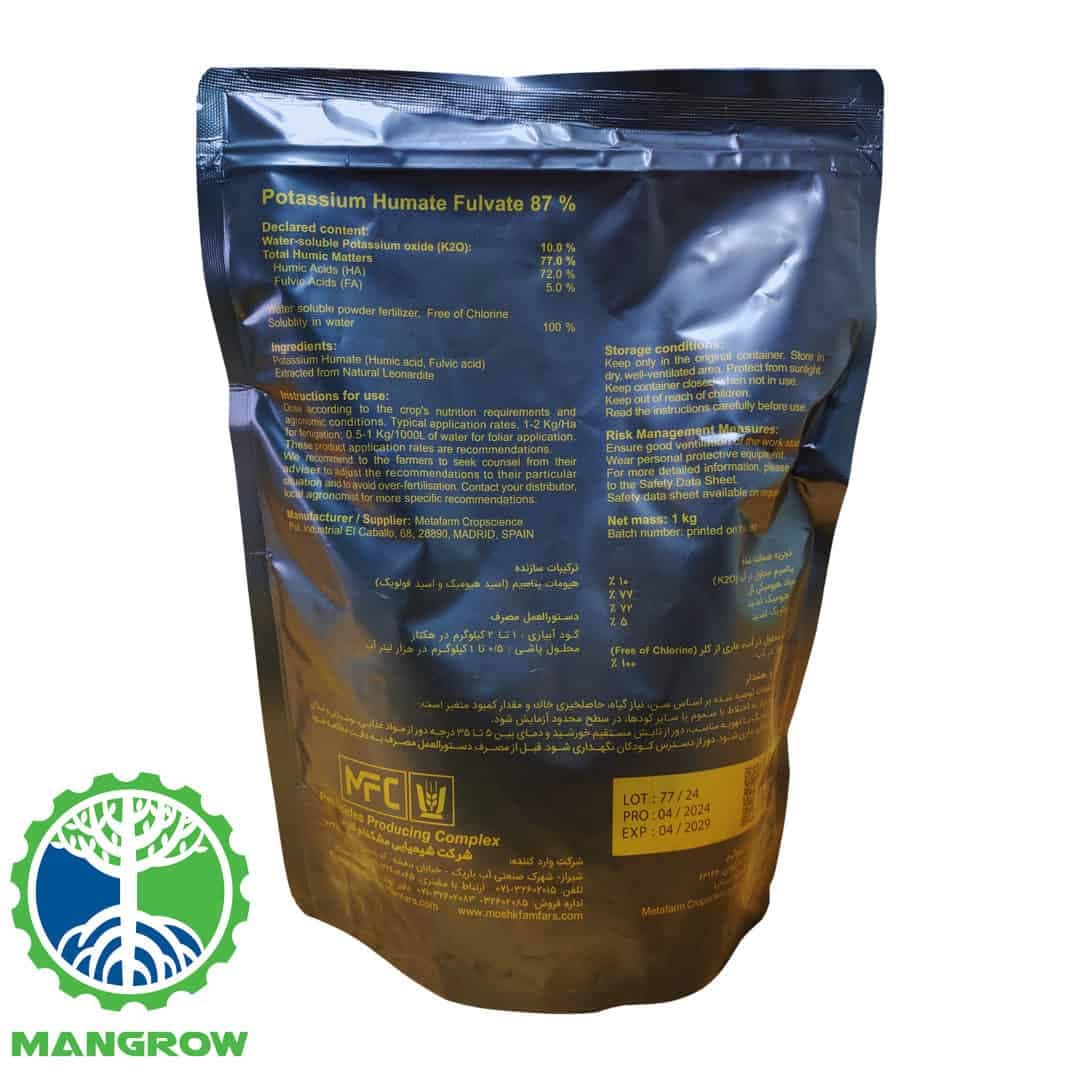 کود هیومیک اسید متافارم (Metafarm HUMIC) — تصویر ۵