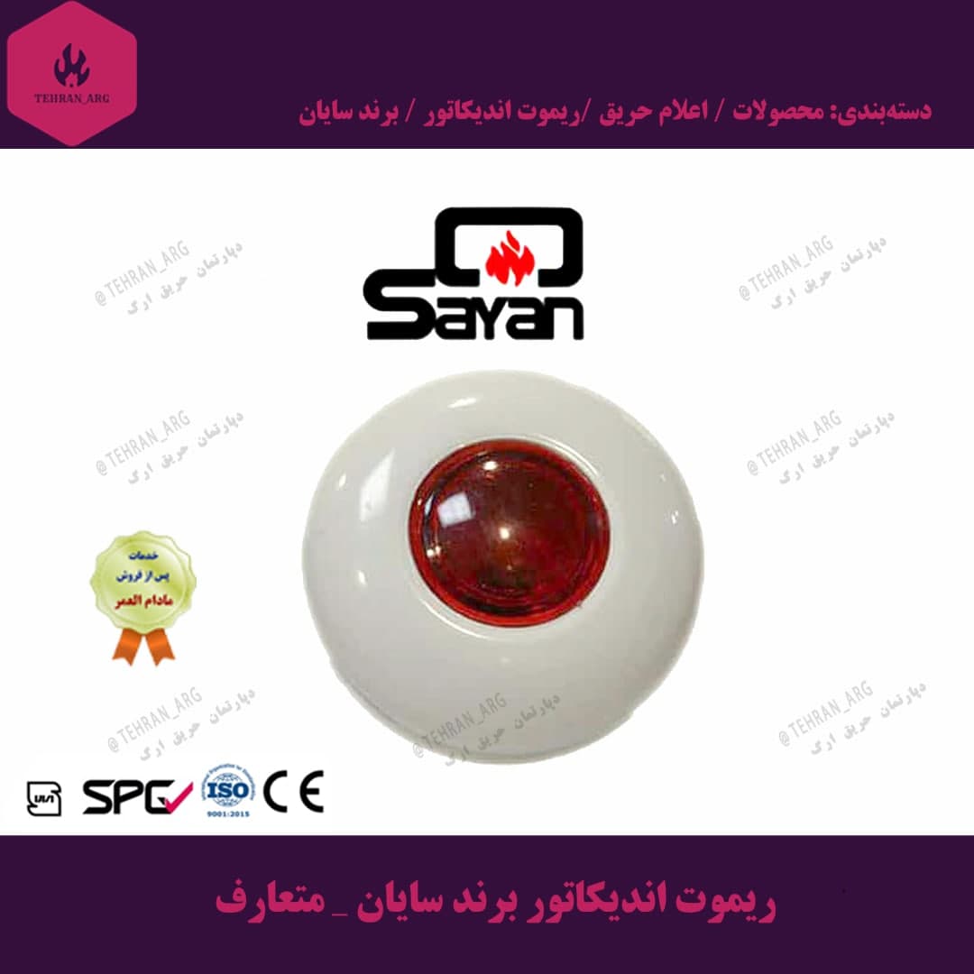 ریموت اندیکاتور — تصویر ۳