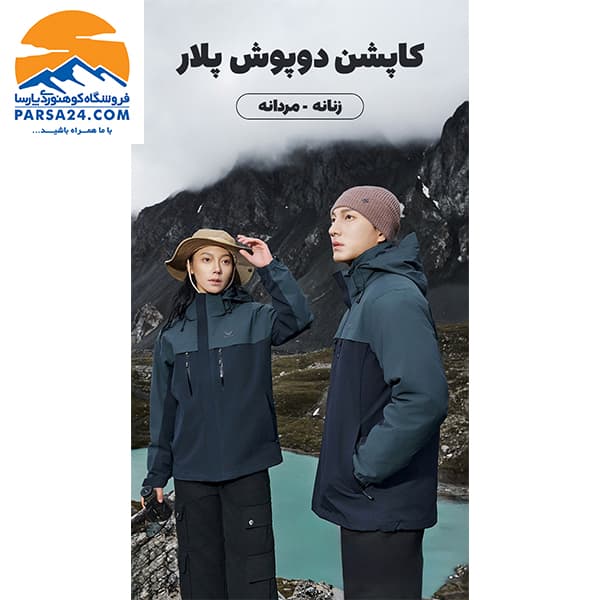 کاپشن دوپوش پلار اسنوهاک SNOWHAWK کد 79817 — تصویر ۵
