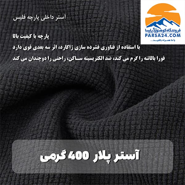 کاپشن دوپوش پلار اسنوهاک SNOWHAWK کد 79817 — تصویر ۷