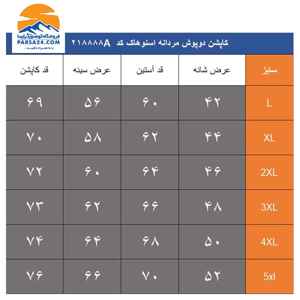 کاپشن دوپوش مردانه اسنوهاک کد 218888A — تصویر ۹