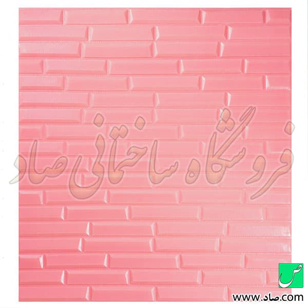 دیوارپوش فومی پشت چسبدار آجر مدرن صورتی — تصویر ۳