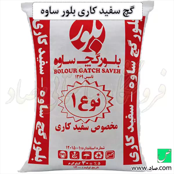 گچ سفید کاری بلور ساوه