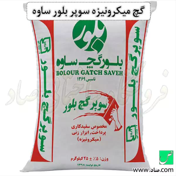 گچ میکرونیزه سوپر بلور ساوه