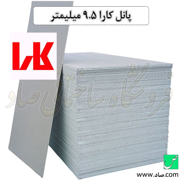 پانل کارا 9.5 میلی‌متر