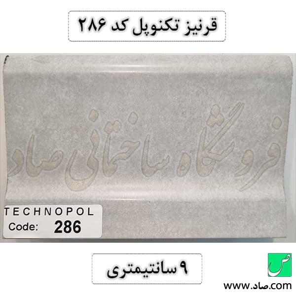 قرنیز PVC کد 286 تکنوپل — تصویر ۳
