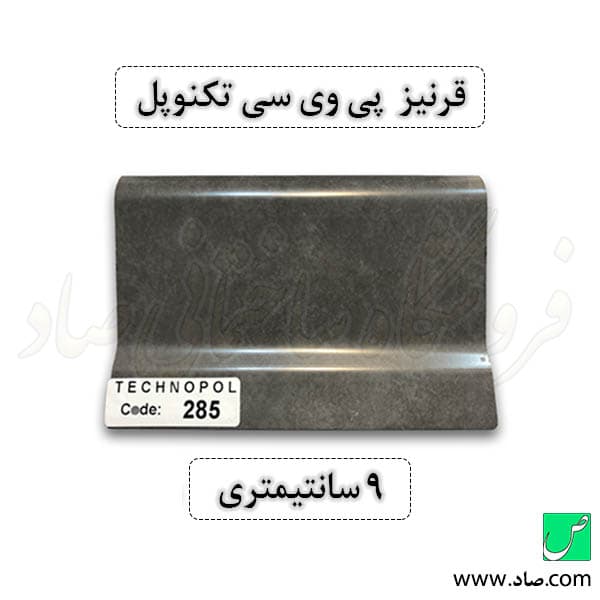 قرنیز PVC کد 285 تکنوپل