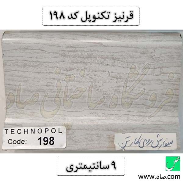 قرنیز PVC کد 198 تکنوپل — تصویر ۳
