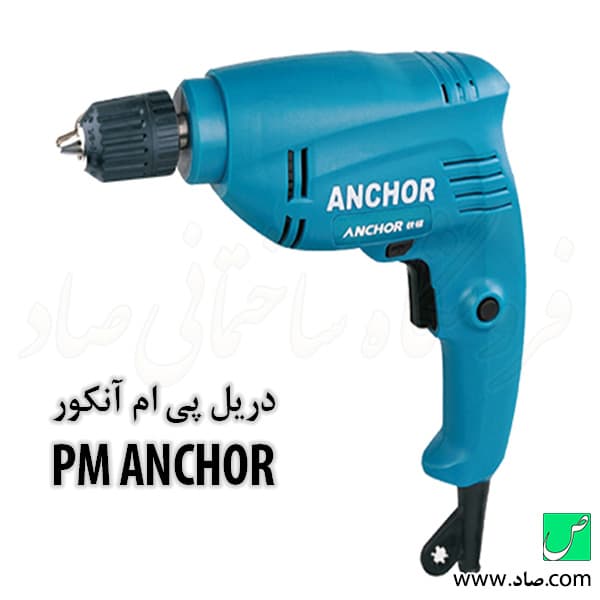 دریل 10 مدل E1 پی ام آنکور