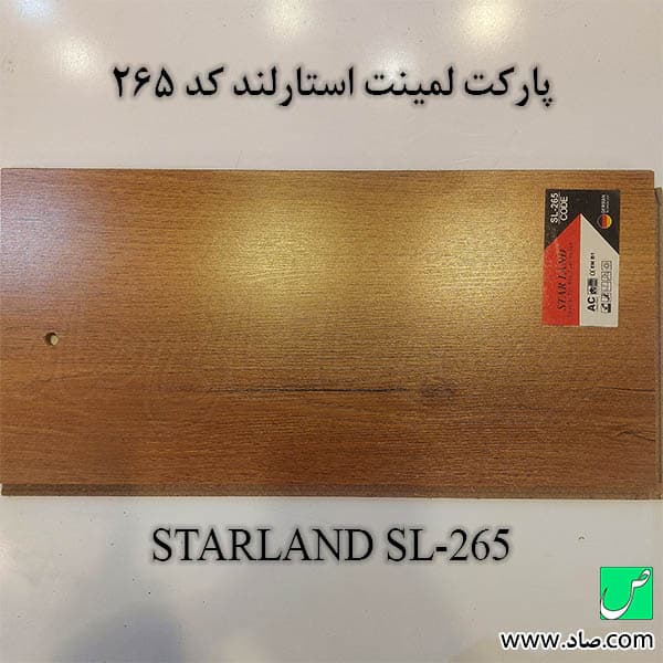 پارکت لمینت کد 265 استارلند