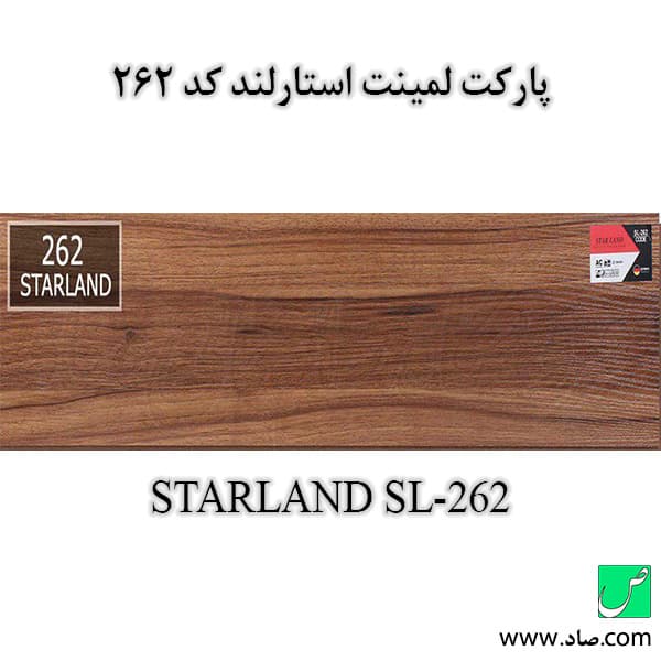 پارکت لمینت کد 262 استارلند