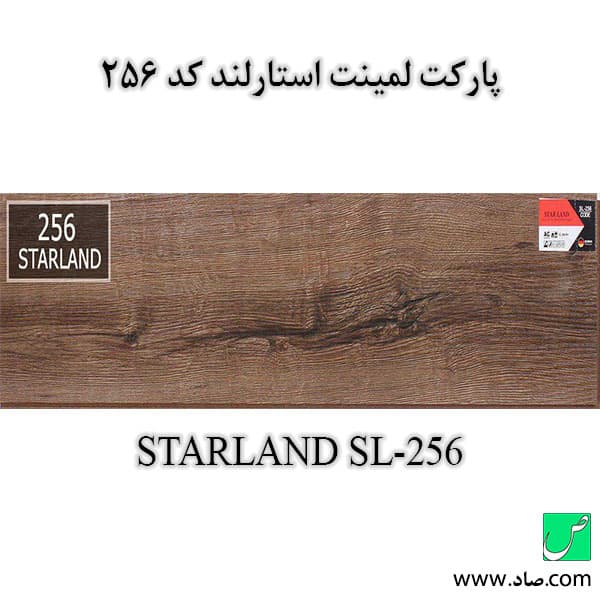 پارکت لمینت کد 256 استارلند