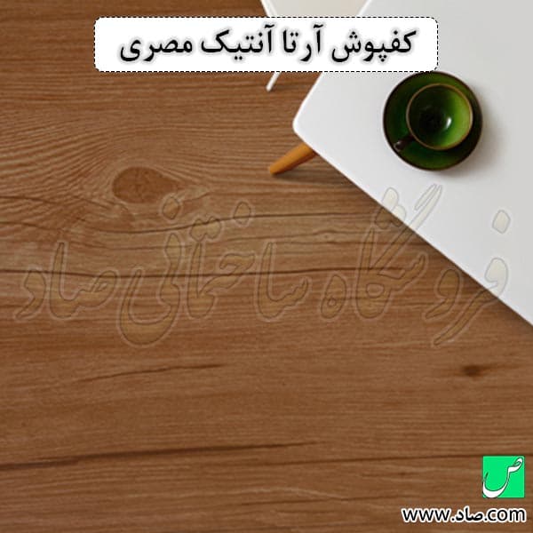 کفپوش آرتا کد F03-031 آنتیک مصری — تصویر ۵